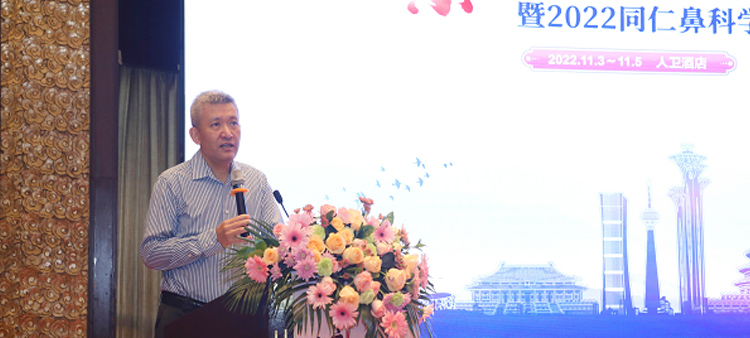 www.嫩逼.con中国医疗保健国际交流促进会过敏医学分会2022年会成功召开